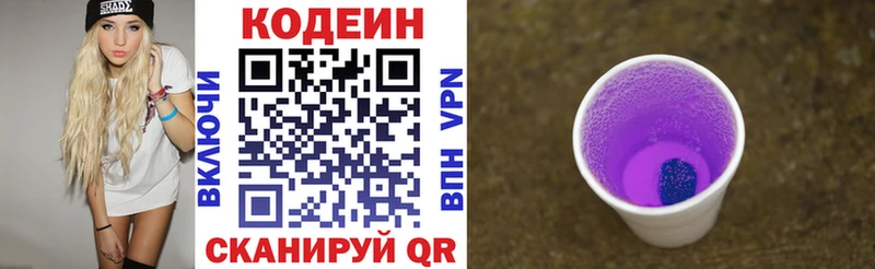 Купить где  Дудинка  Кодеин напиток Lean (лин) 
